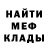 Меф VHQ STALKER DMITRIY