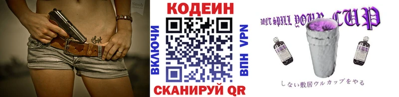 МЕГА ссылки  Камбарка  Codein Purple Drank  дарнет шоп 
