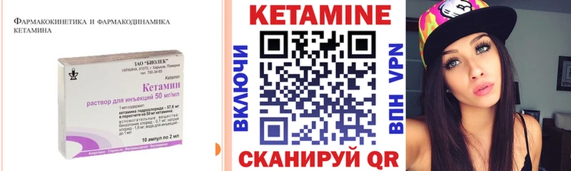 КЕТАМИН ketamine  Камбарка 